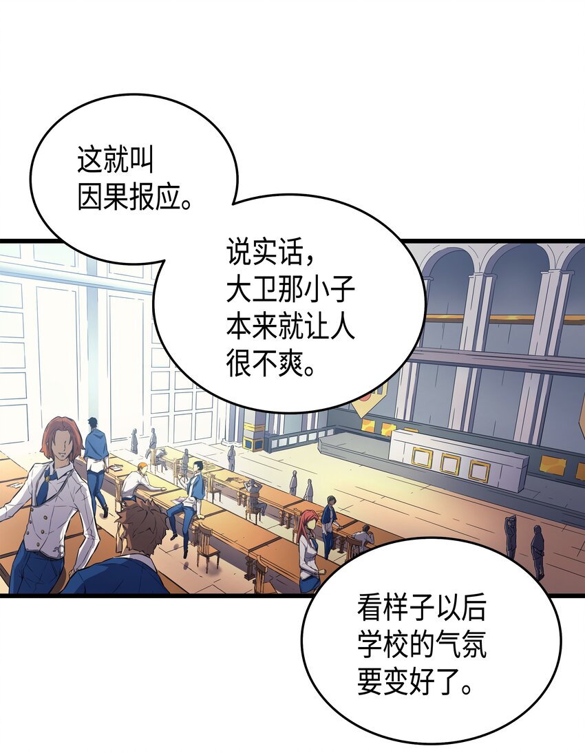 008 特劳曼的邀请65