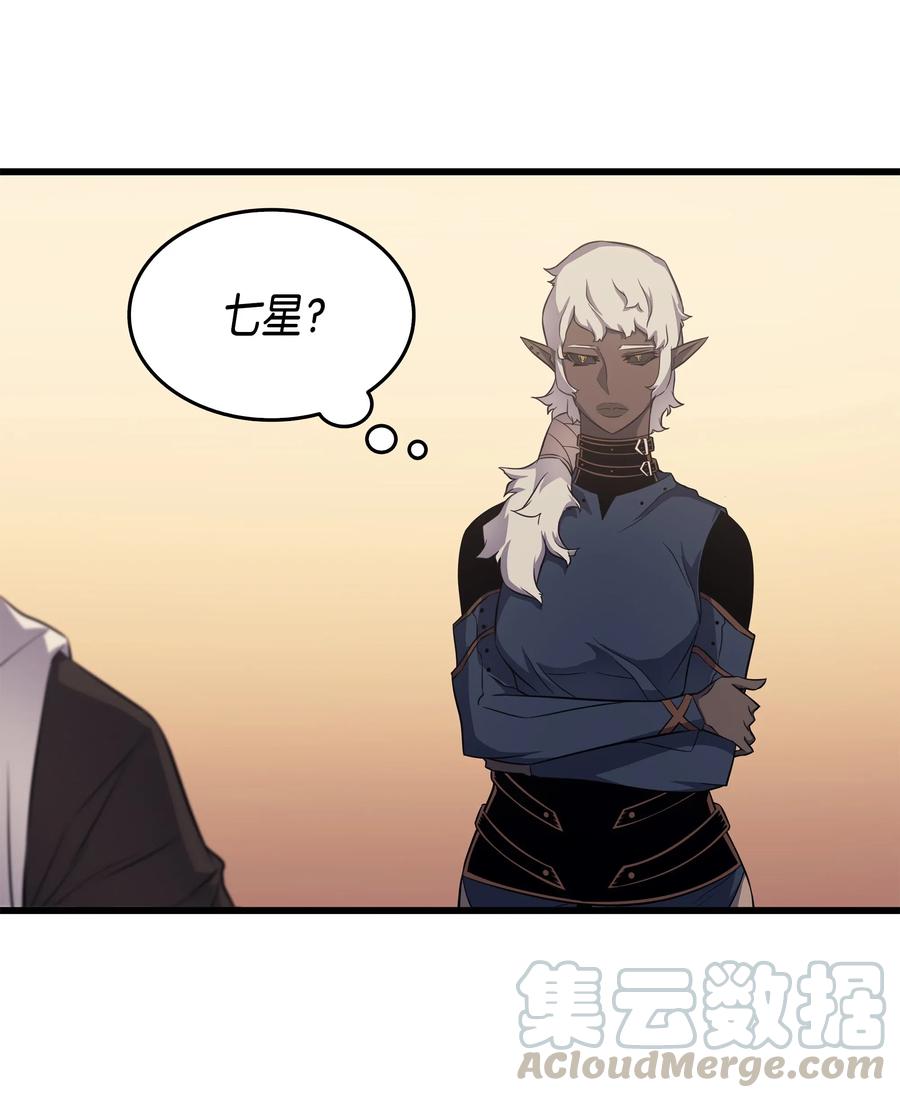53 达到七星12