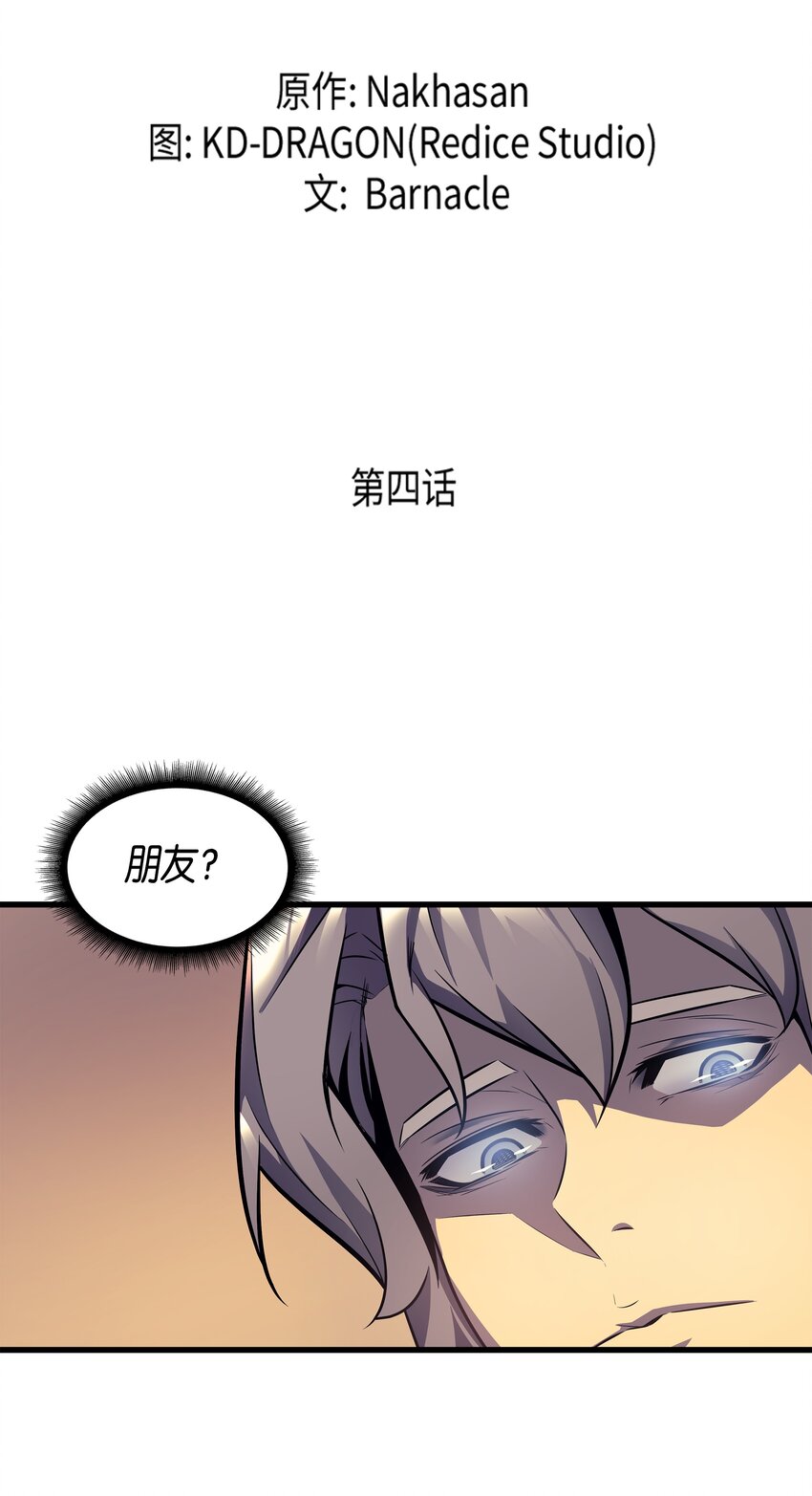 004 不一样的弗雷1