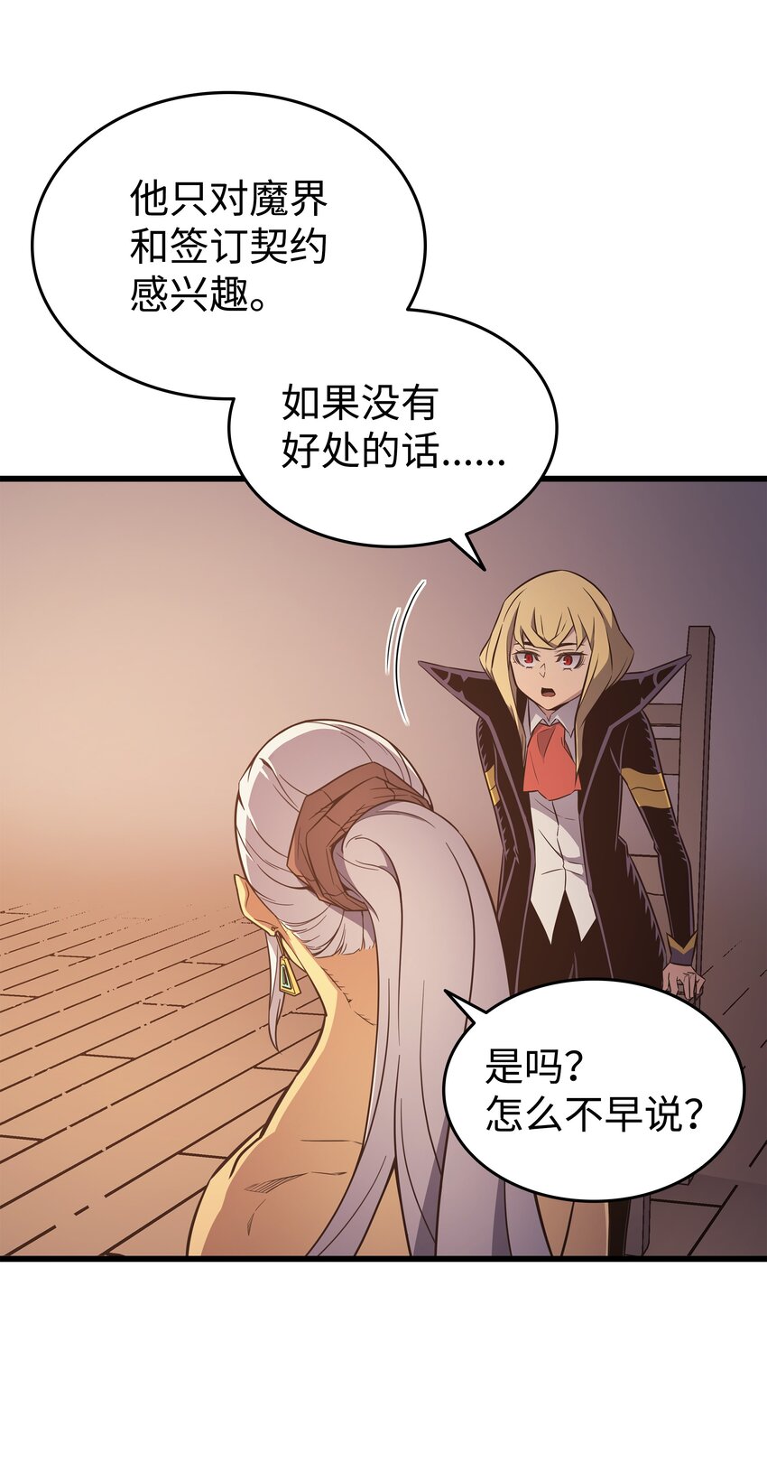 125 拯救哈尔特52