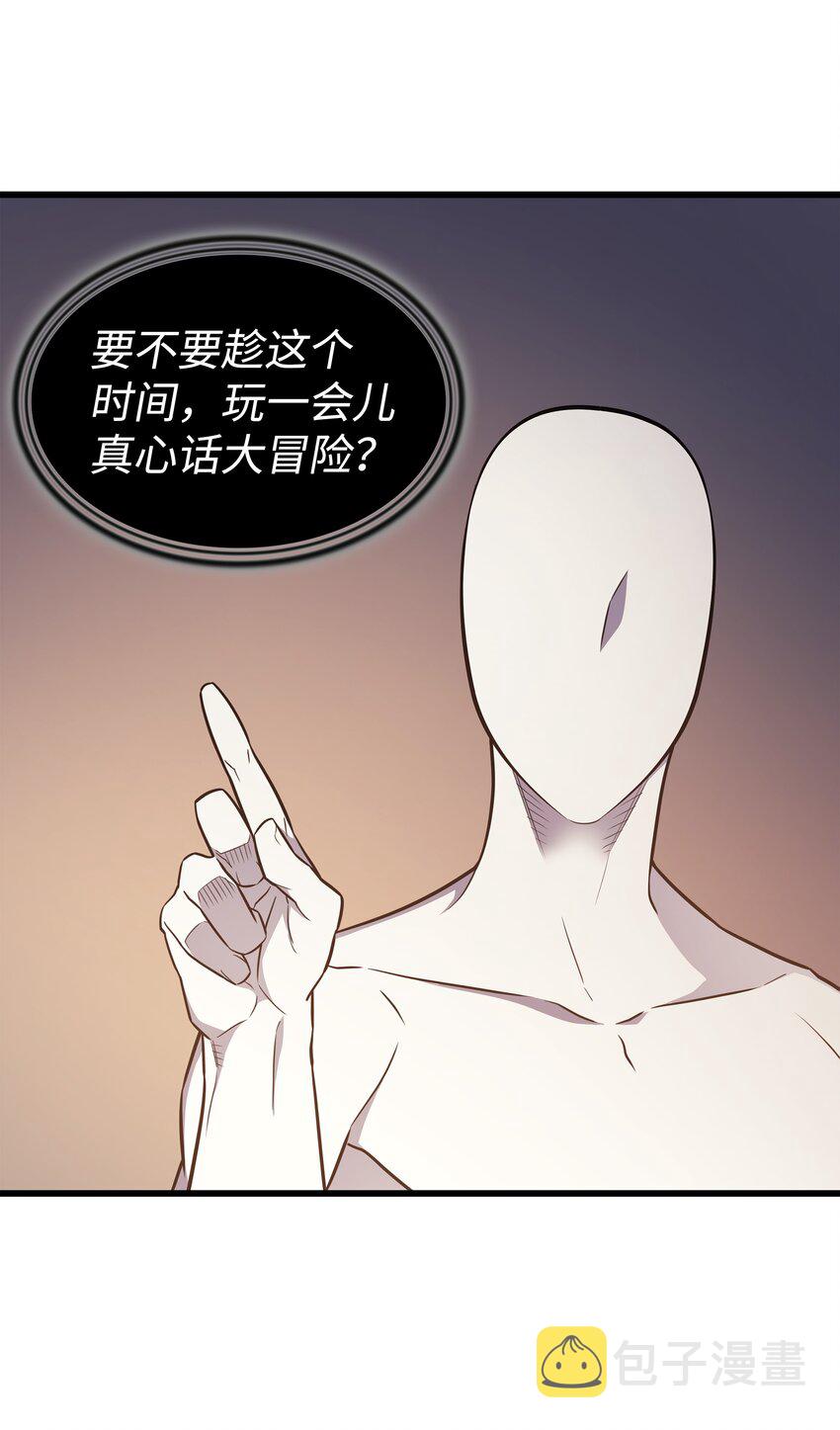 99 真心话大冒险74