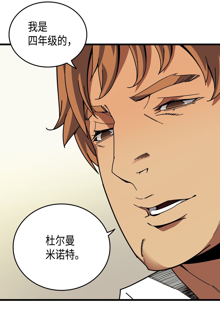 008 特劳曼的邀请70