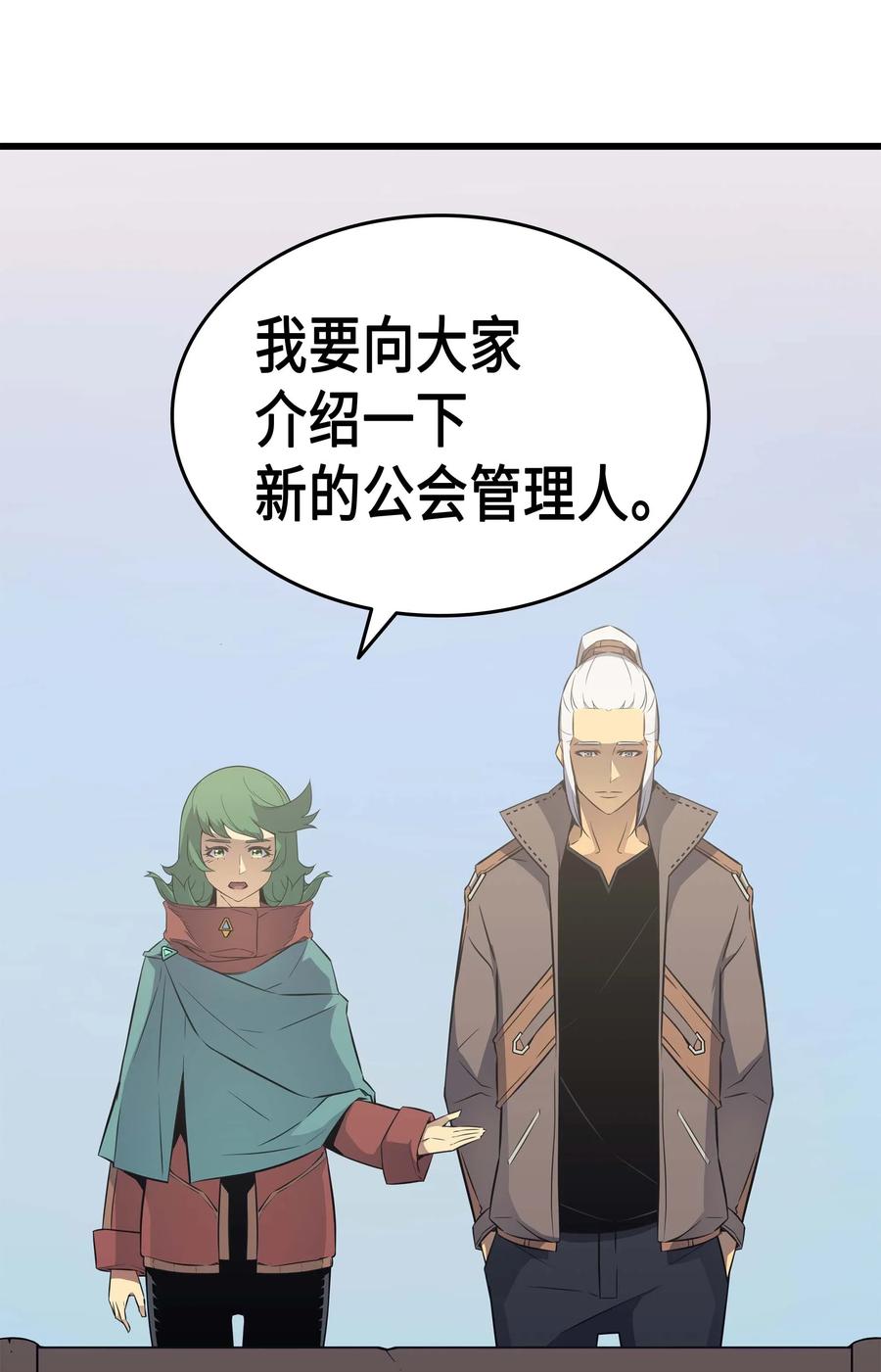 67 弗雷归来44