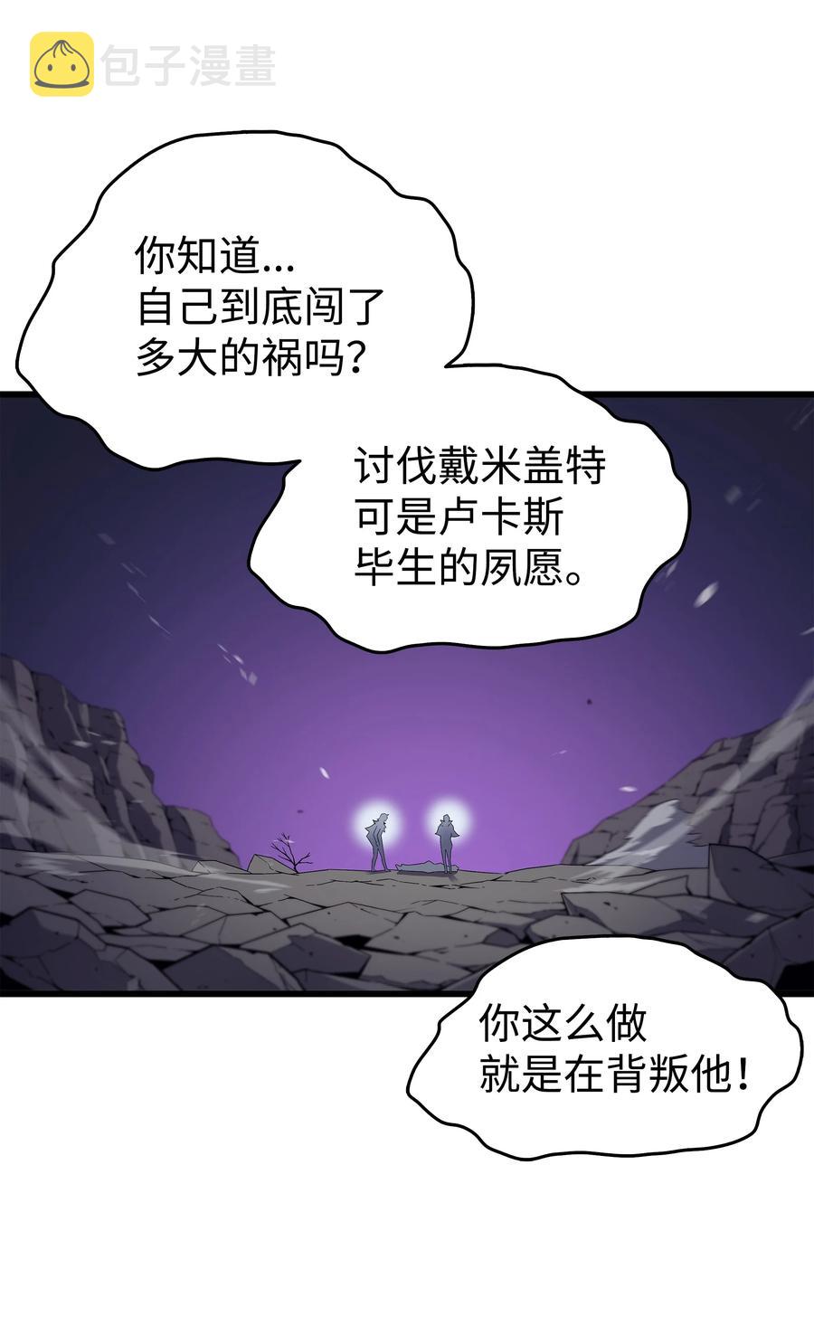 79 背叛43