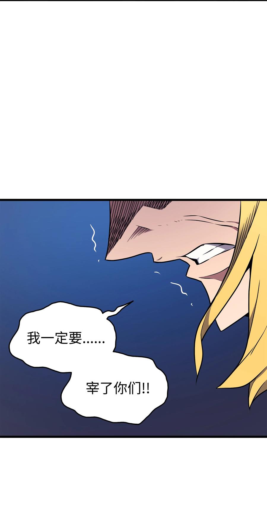 81 暴露77