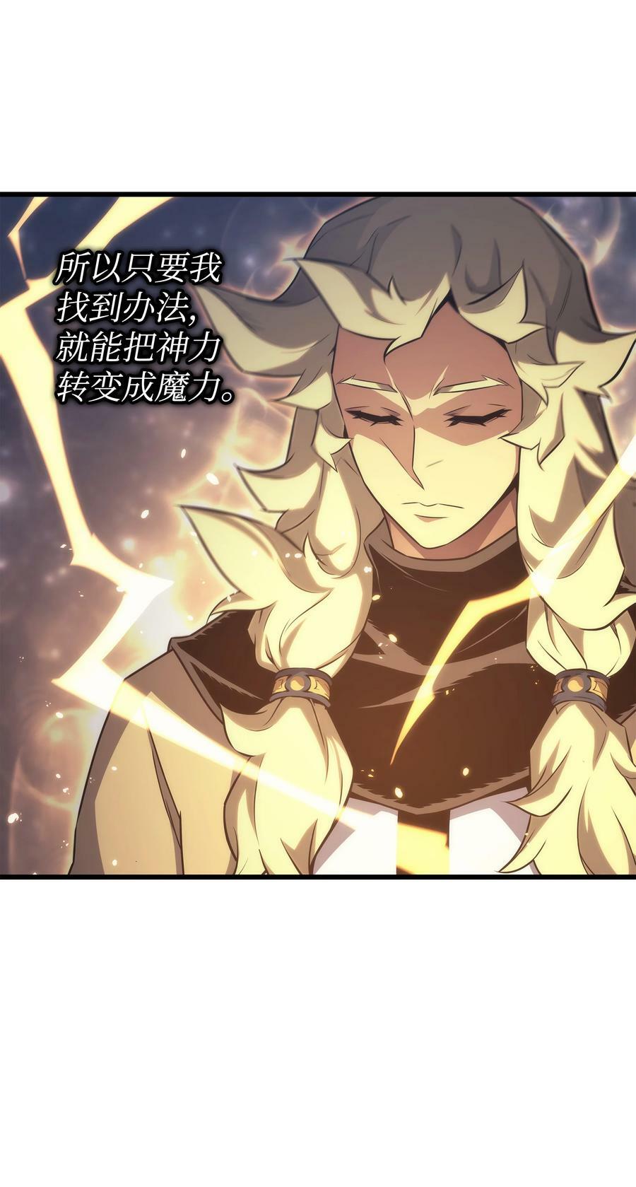 159 神魔力71