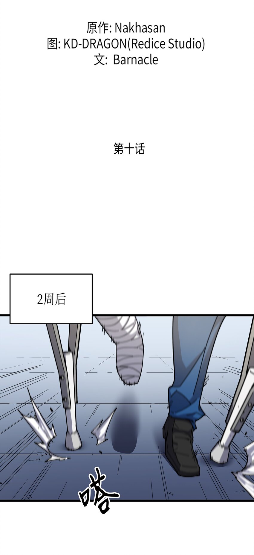 010 死亡奥术弹1