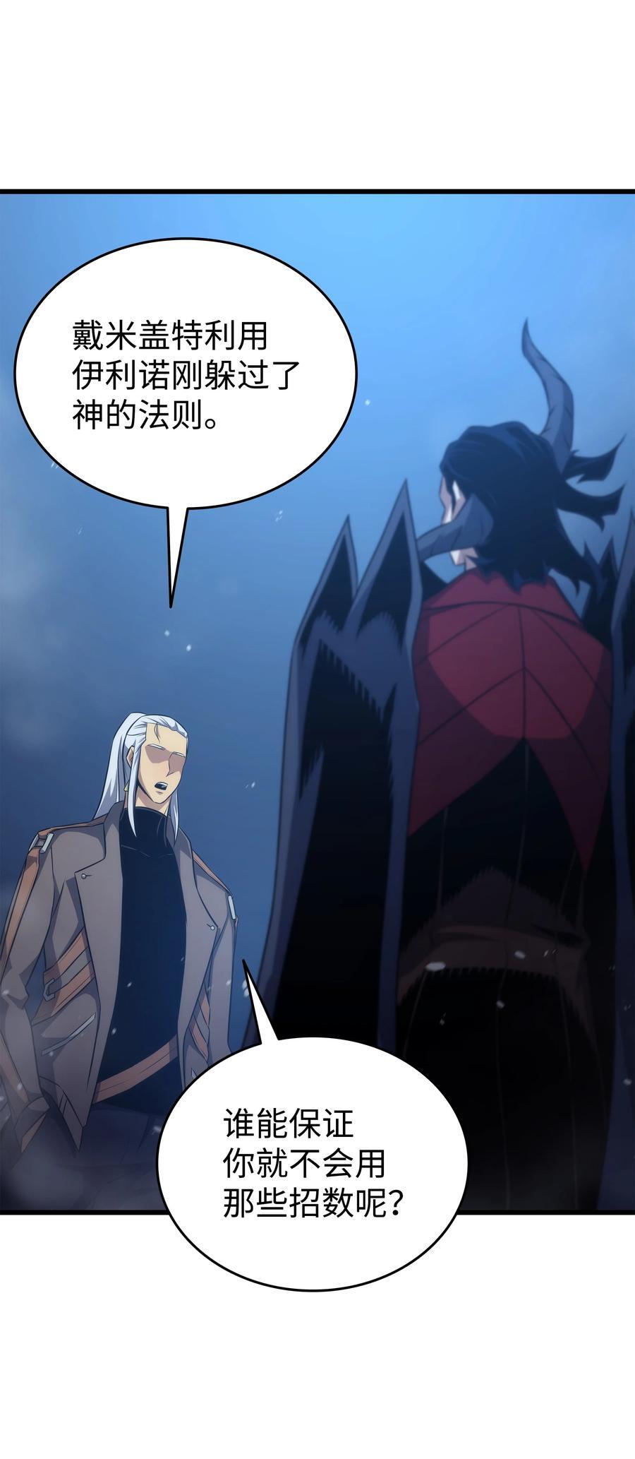 176 路西法的提议74