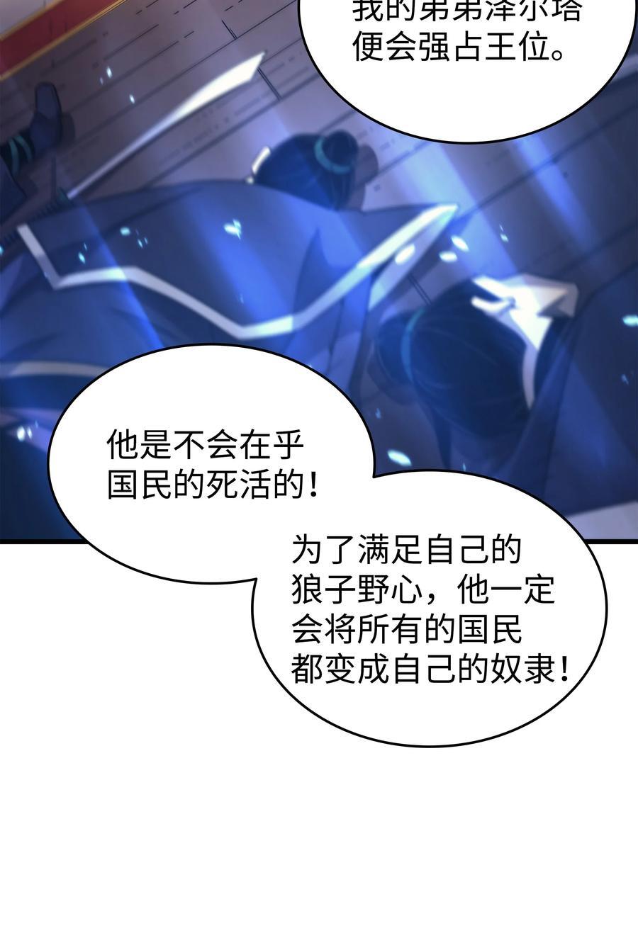175 幕后主使32