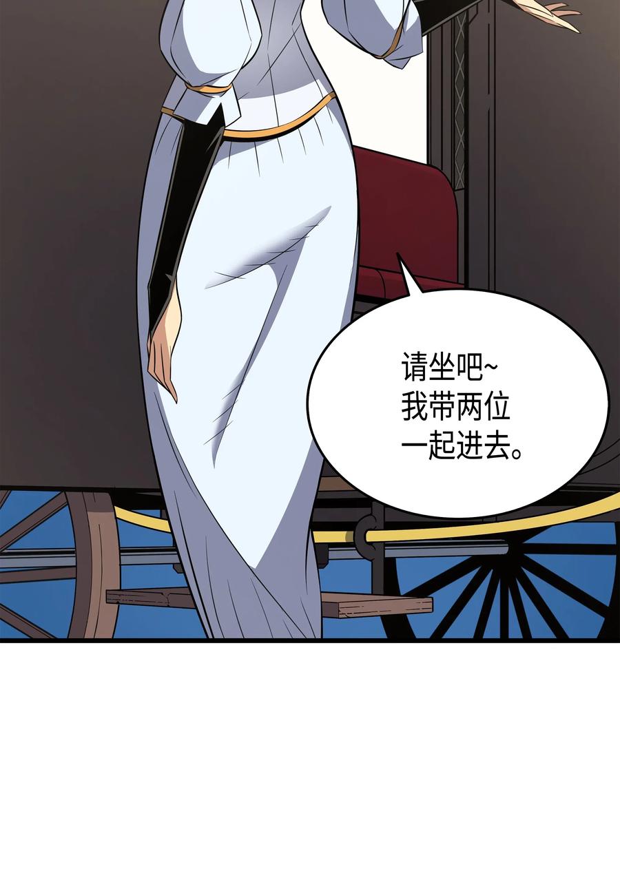 42 拜访君家族47