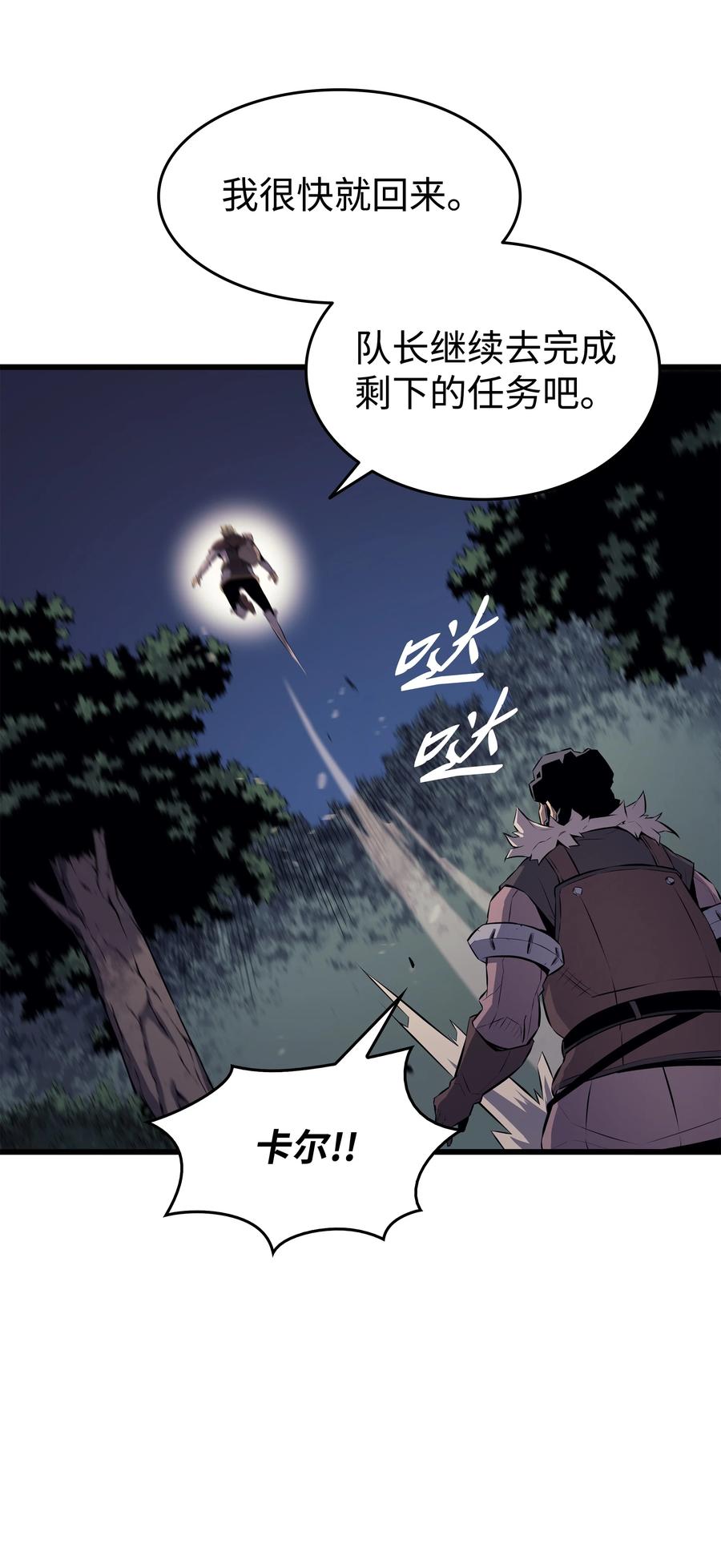 73 武王拳52