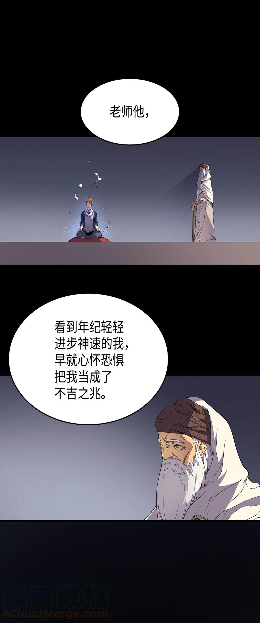 48 魔导学的极致16