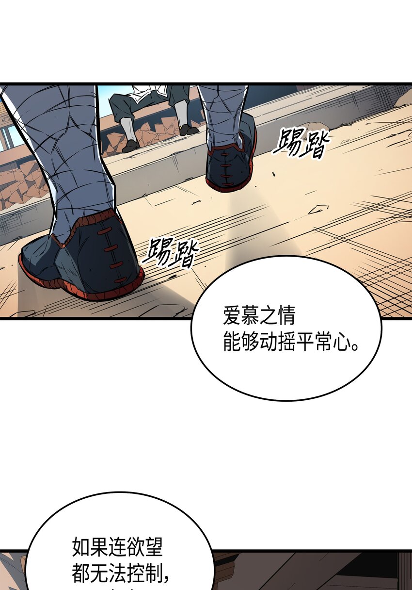 005 魔道武士24