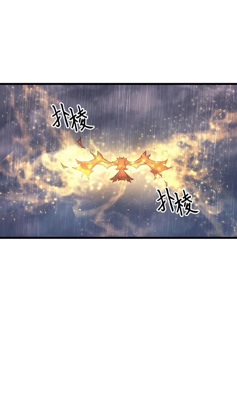 23 六星魔法师38