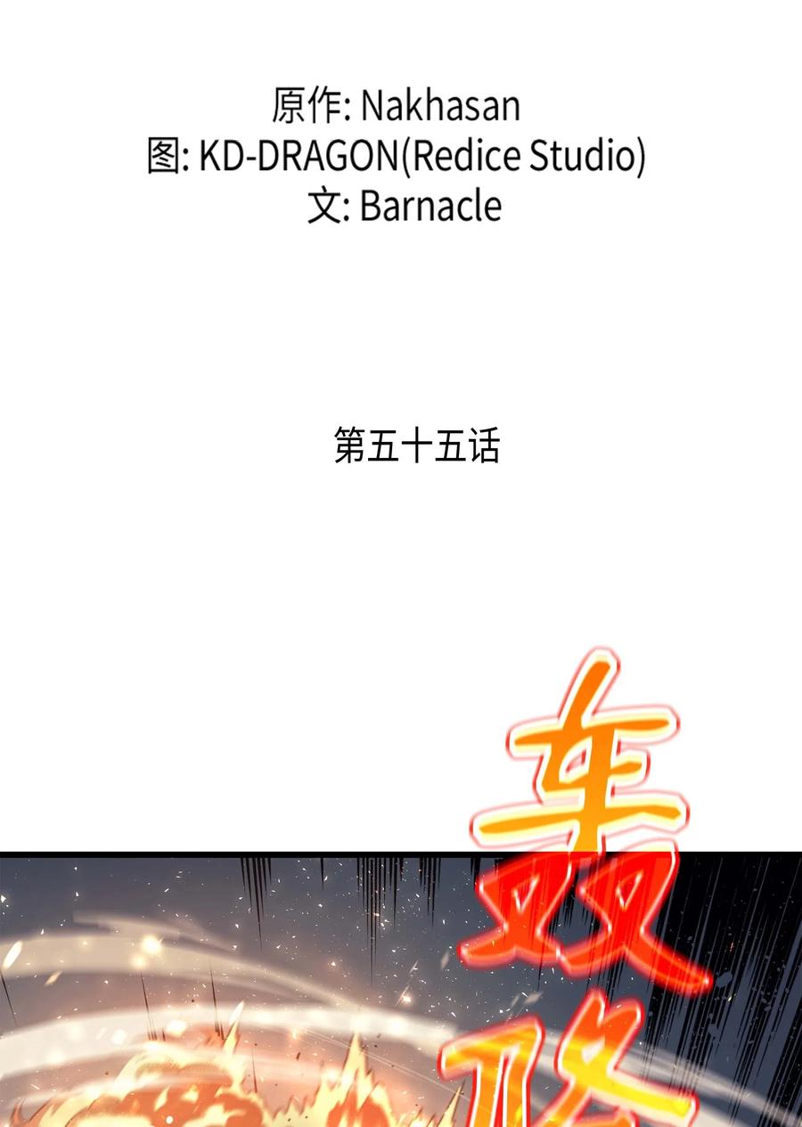 55 叛徒1