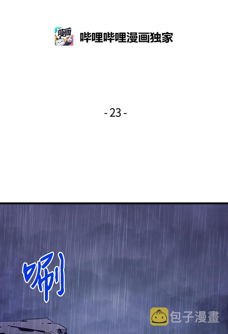 23 六星魔法师1