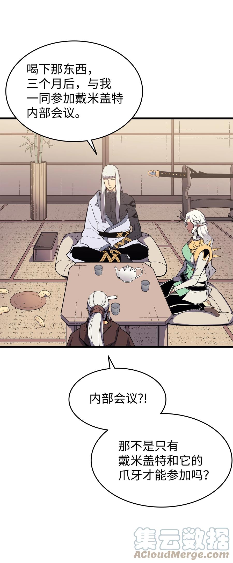 87 成为爪牙78