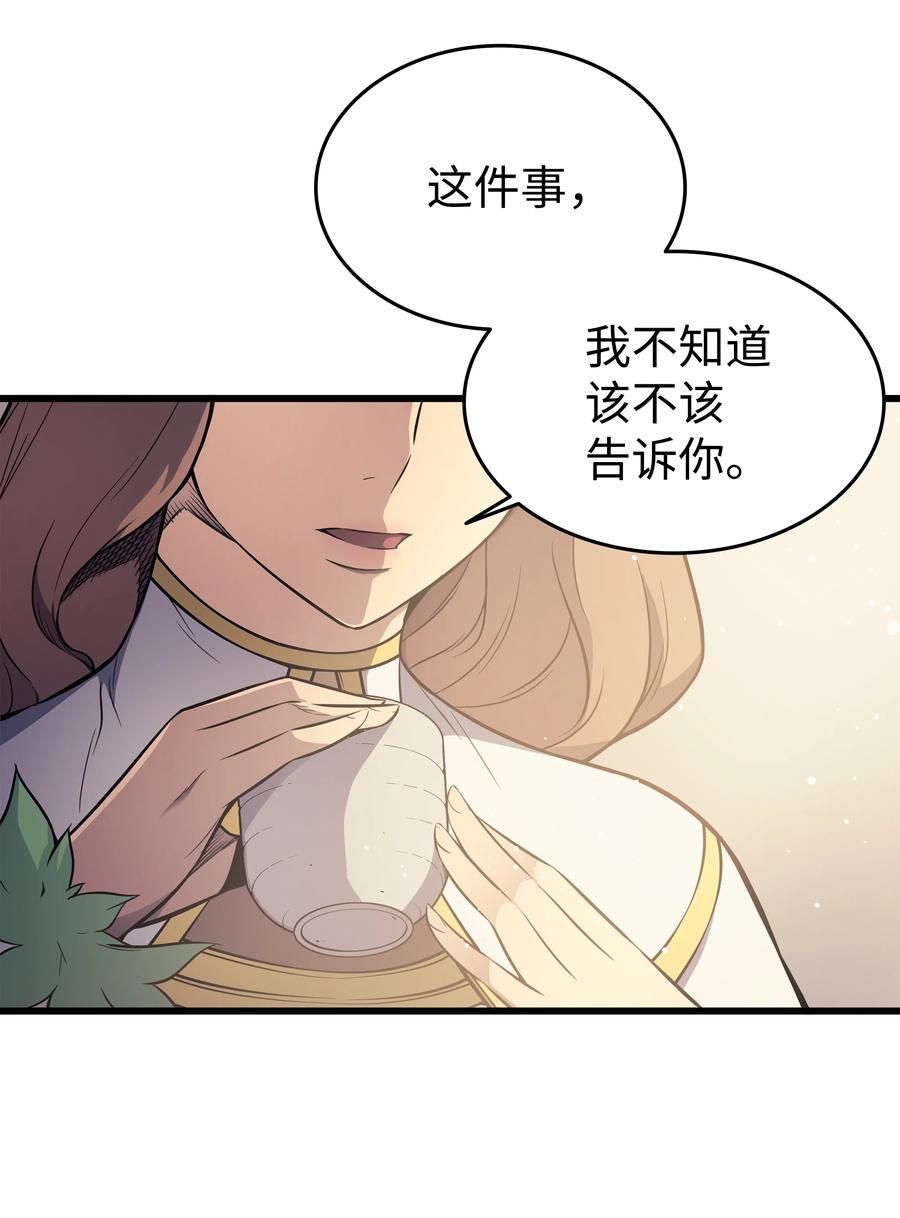 79 背叛23