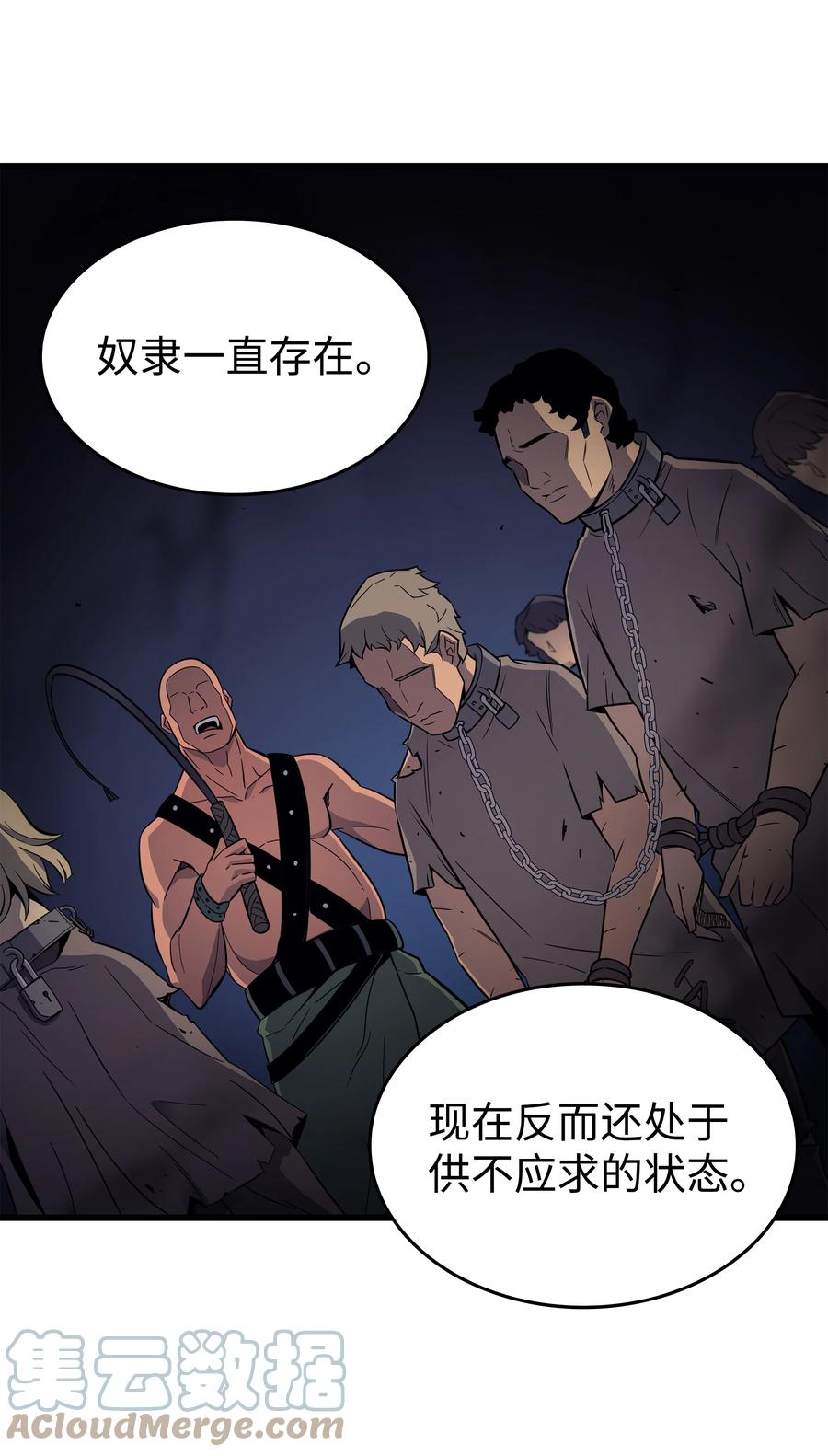 95 奴隶制72