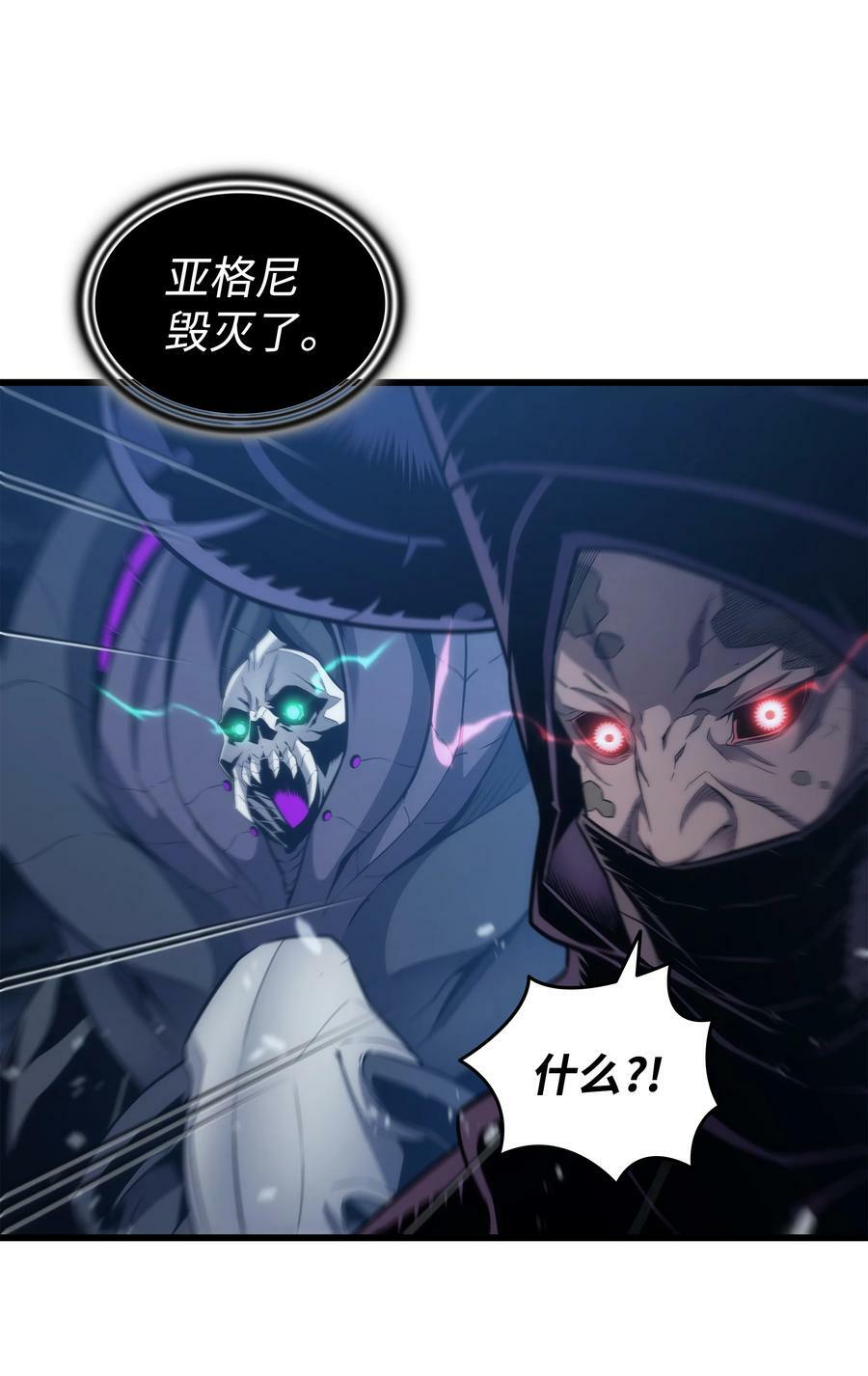 163 亚格尼的毁灭11