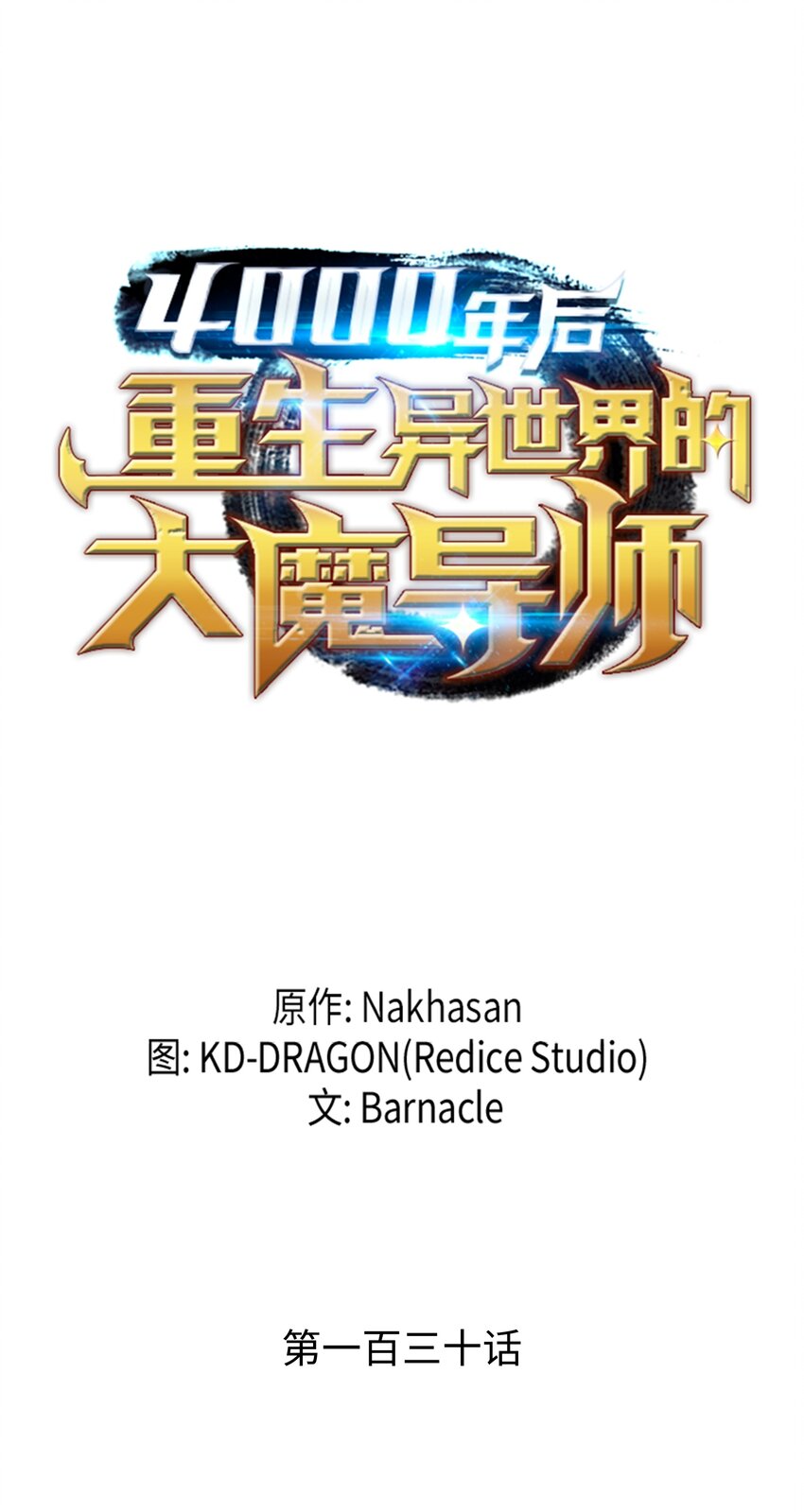 130 二人世界0
