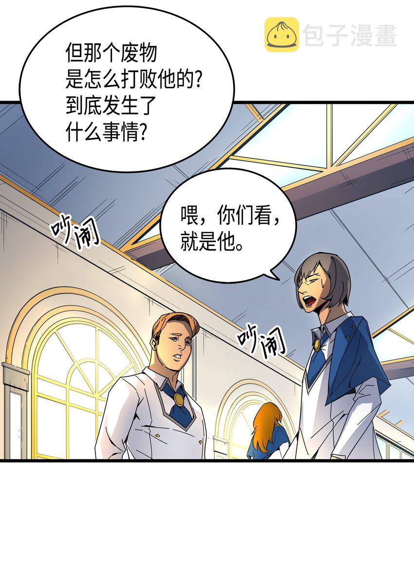 008 特劳曼的邀请66