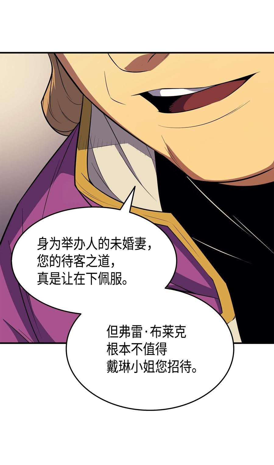 46 宴会风波57
