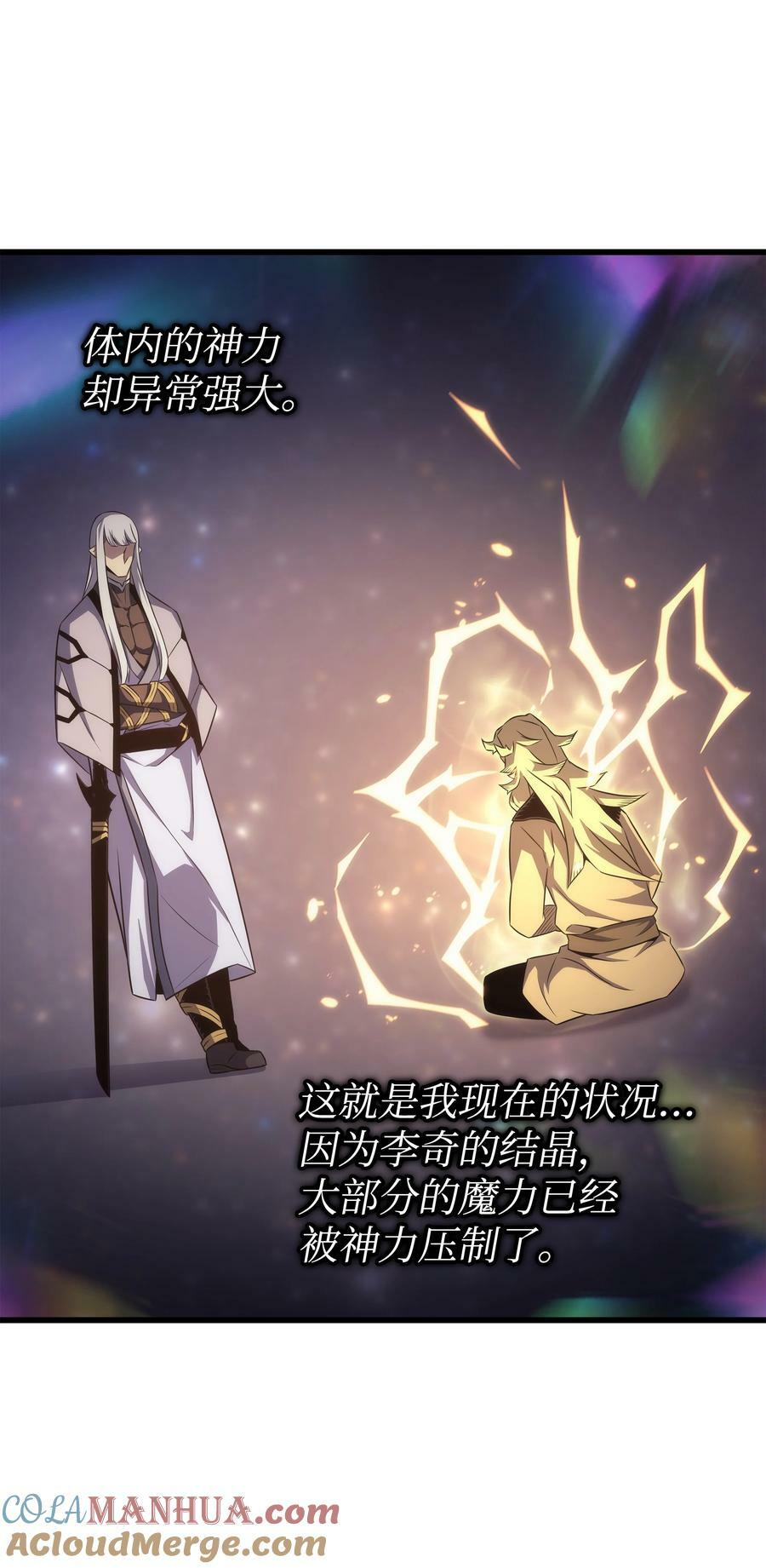 159 神魔力69