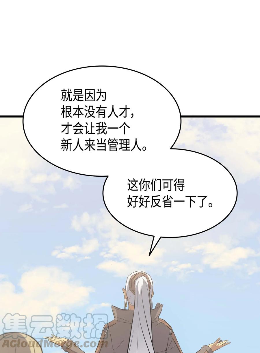 67 弗雷归来54