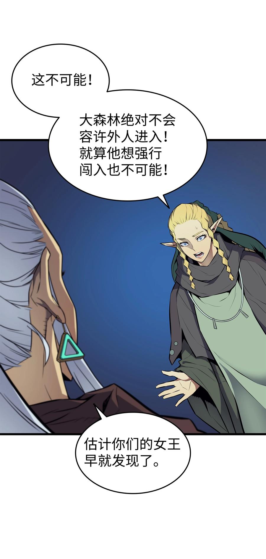 77 精灵女王10