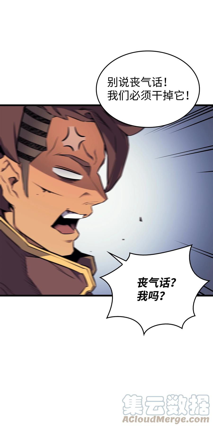 85 骨龙60