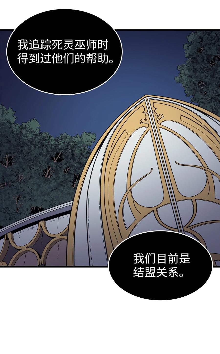 77 精灵女王49