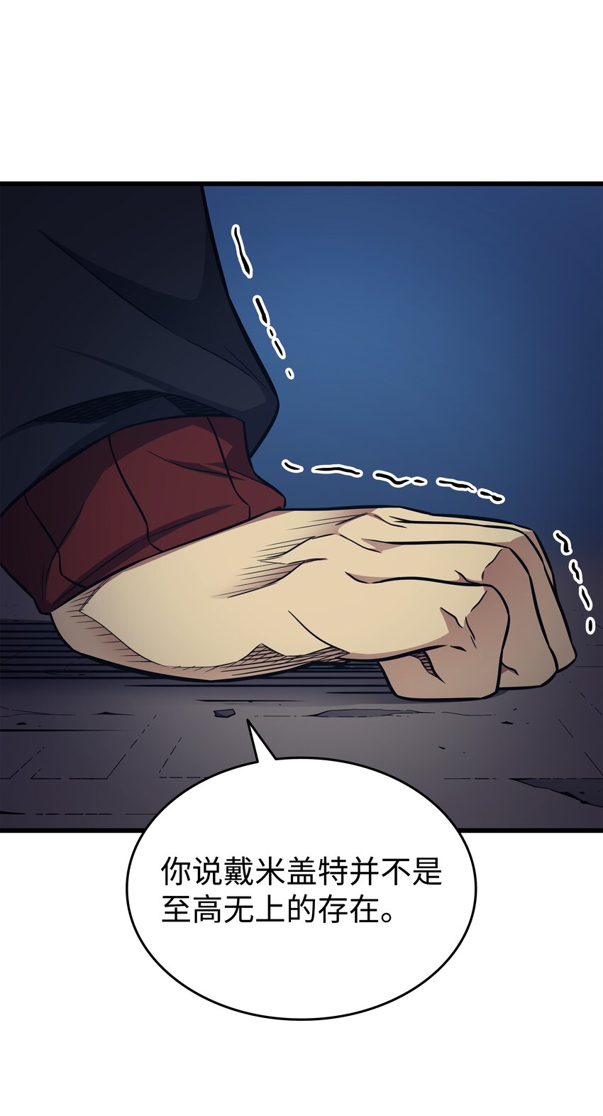 137 苟活的代价53