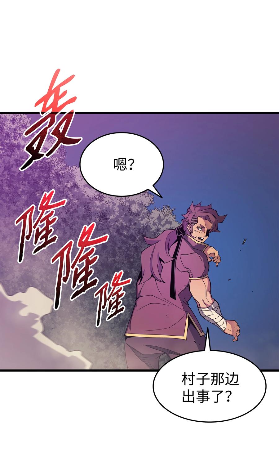 85 骨龙5