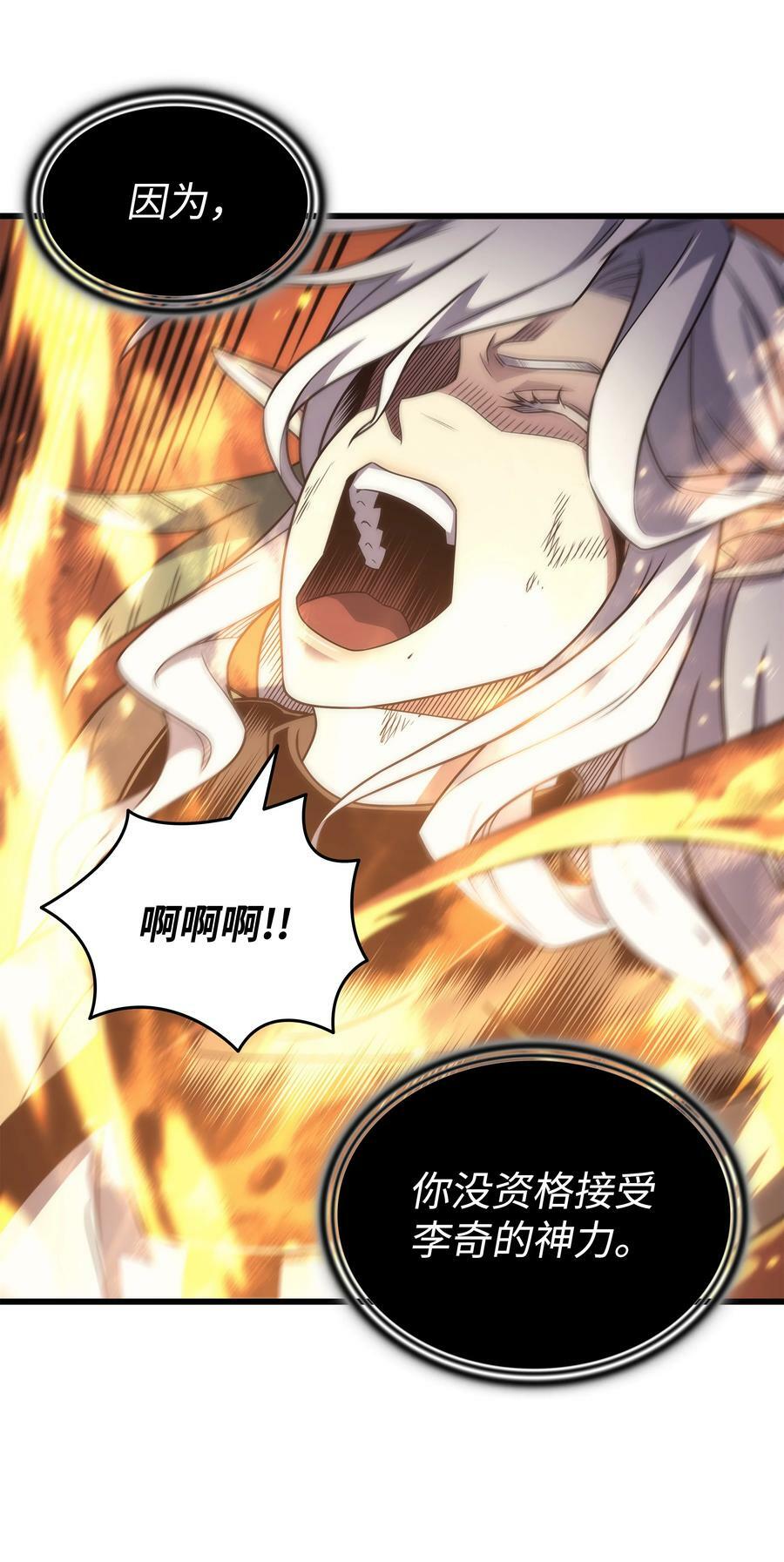 159 神魔力46