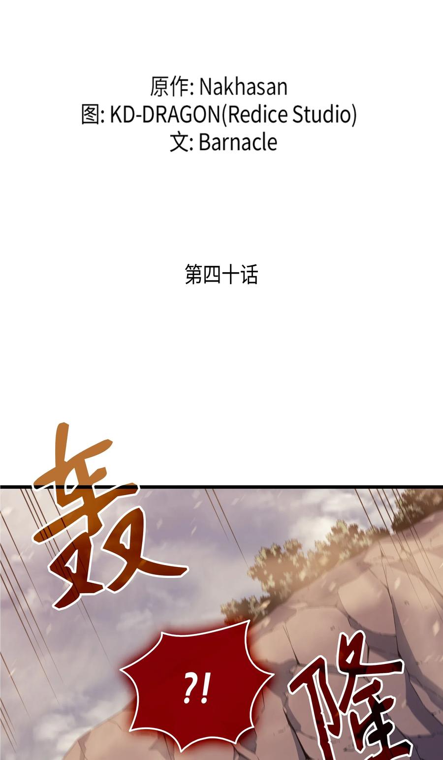 40 你真的是人类吗？1