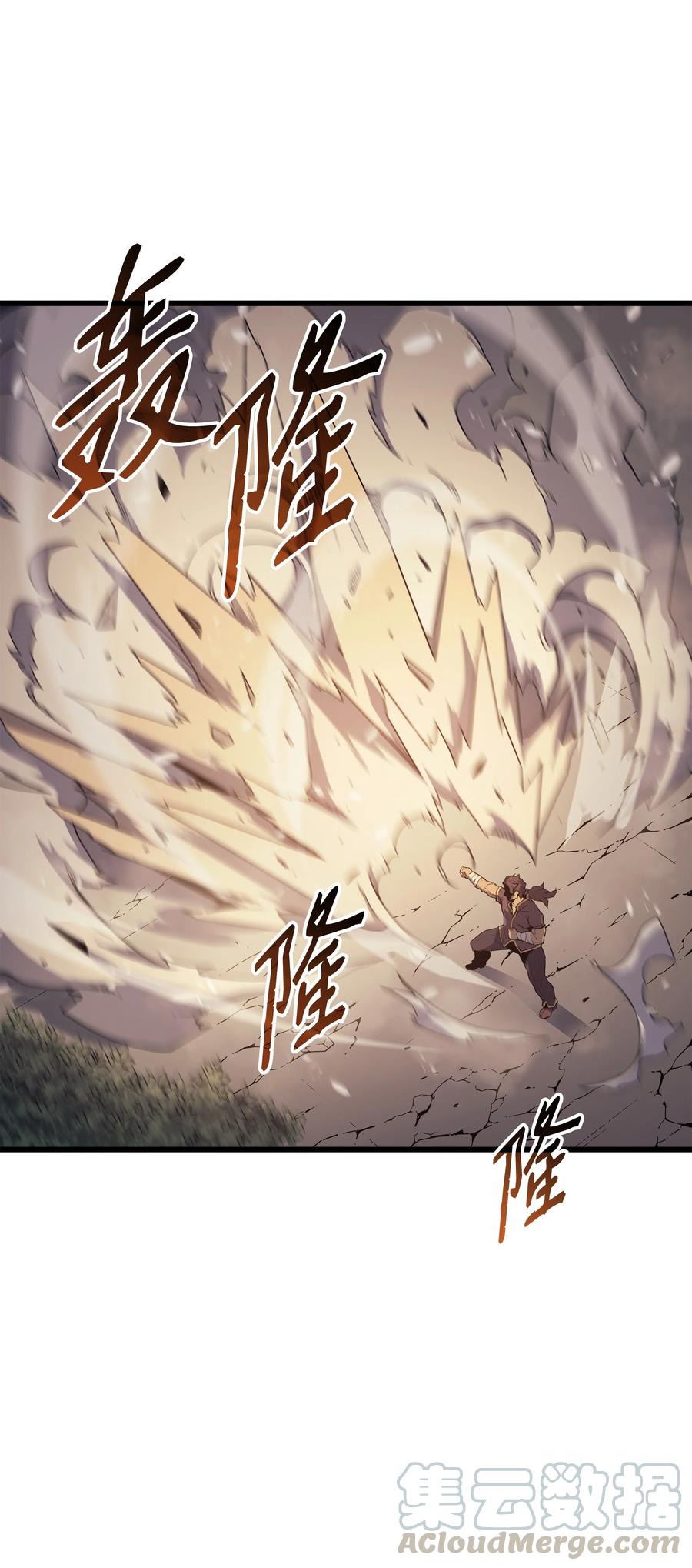 73 武王拳75