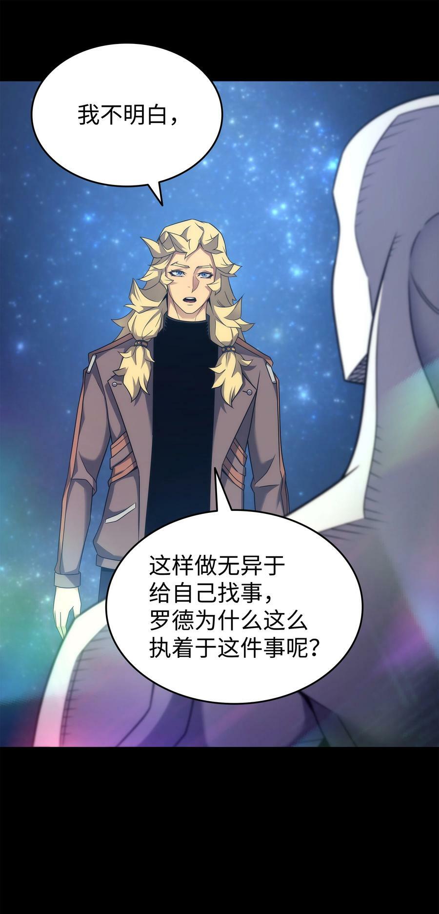173 凡界调停者80