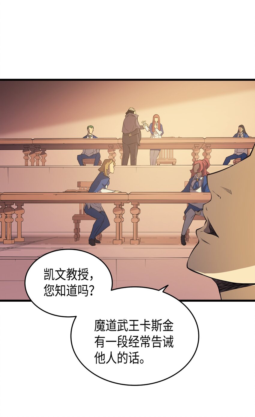 005 魔道武士70