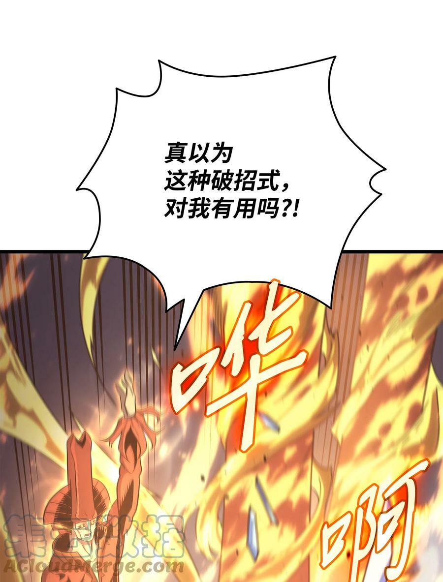 156 亚格尼的真身12