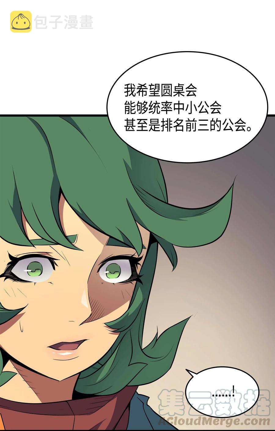 67 弗雷归来18