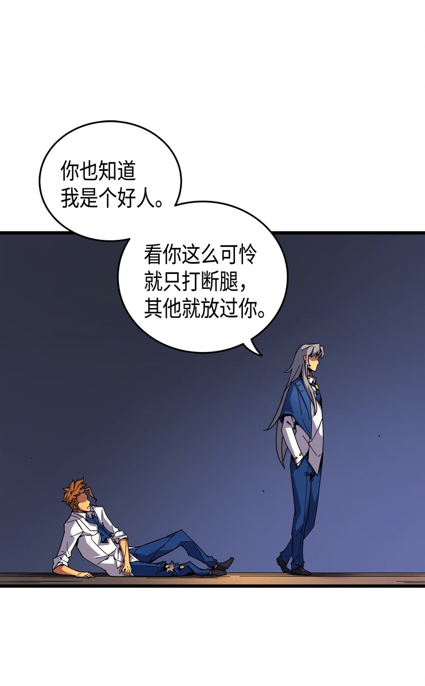 008 特劳曼的邀请45
