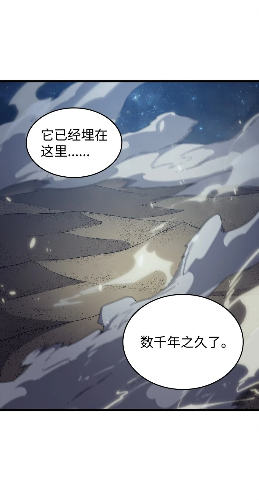 151 再遇不死鸟8