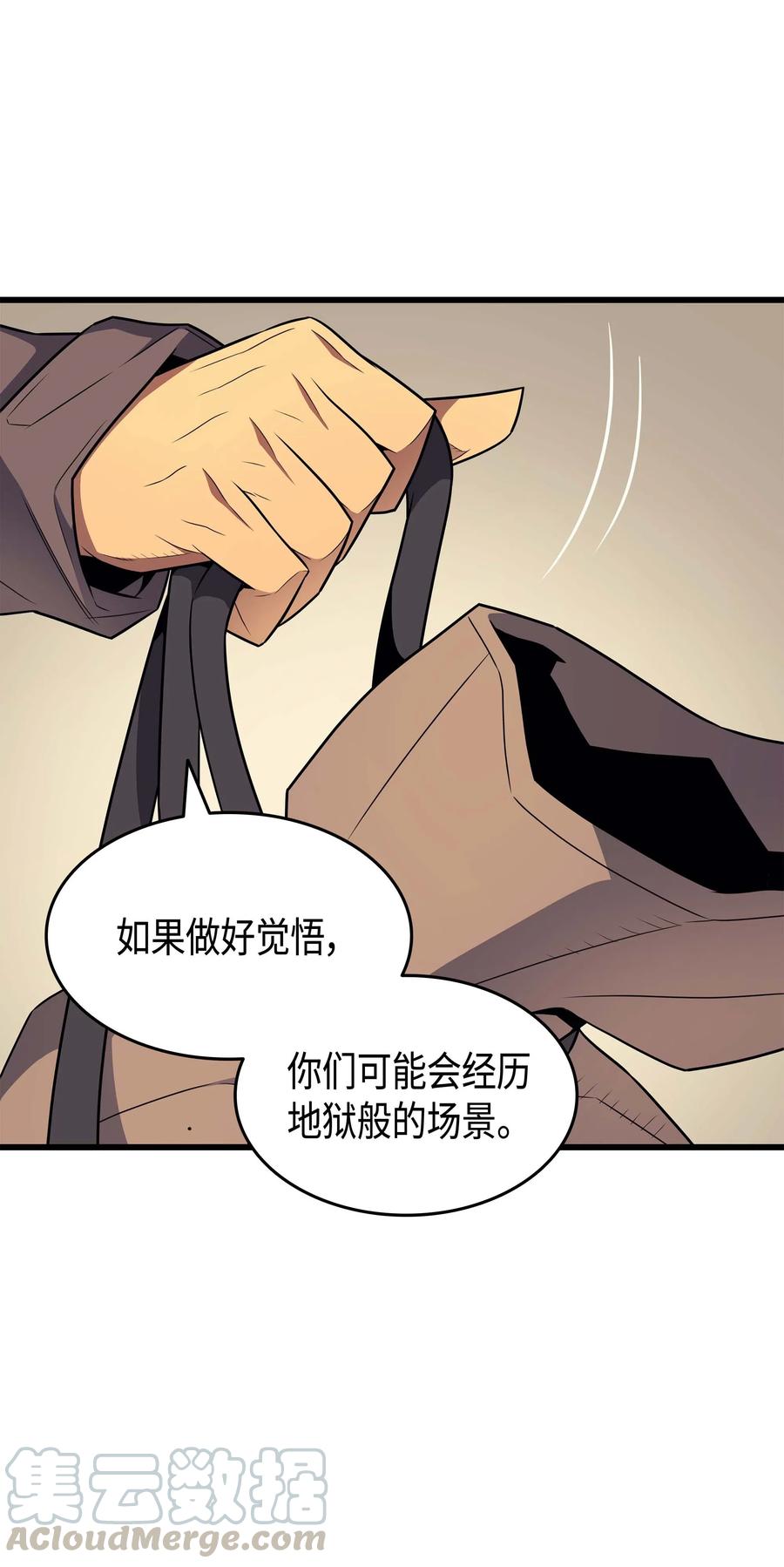 67 弗雷归来21