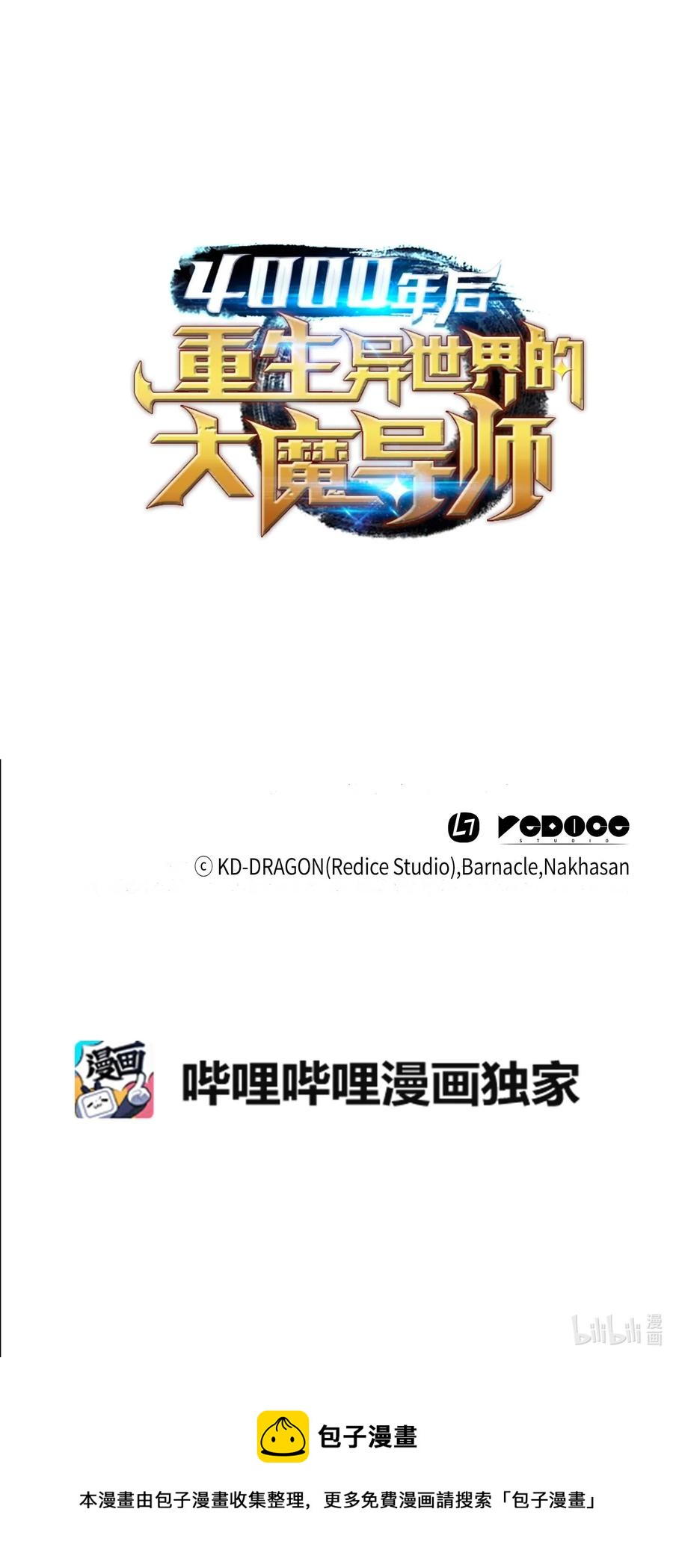 67 弗雷归来77