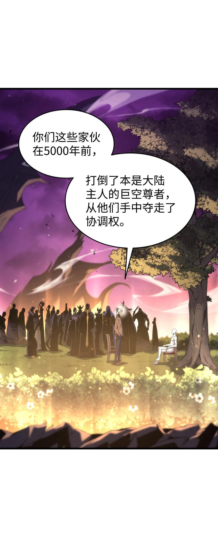 178 龙族的奴隶64