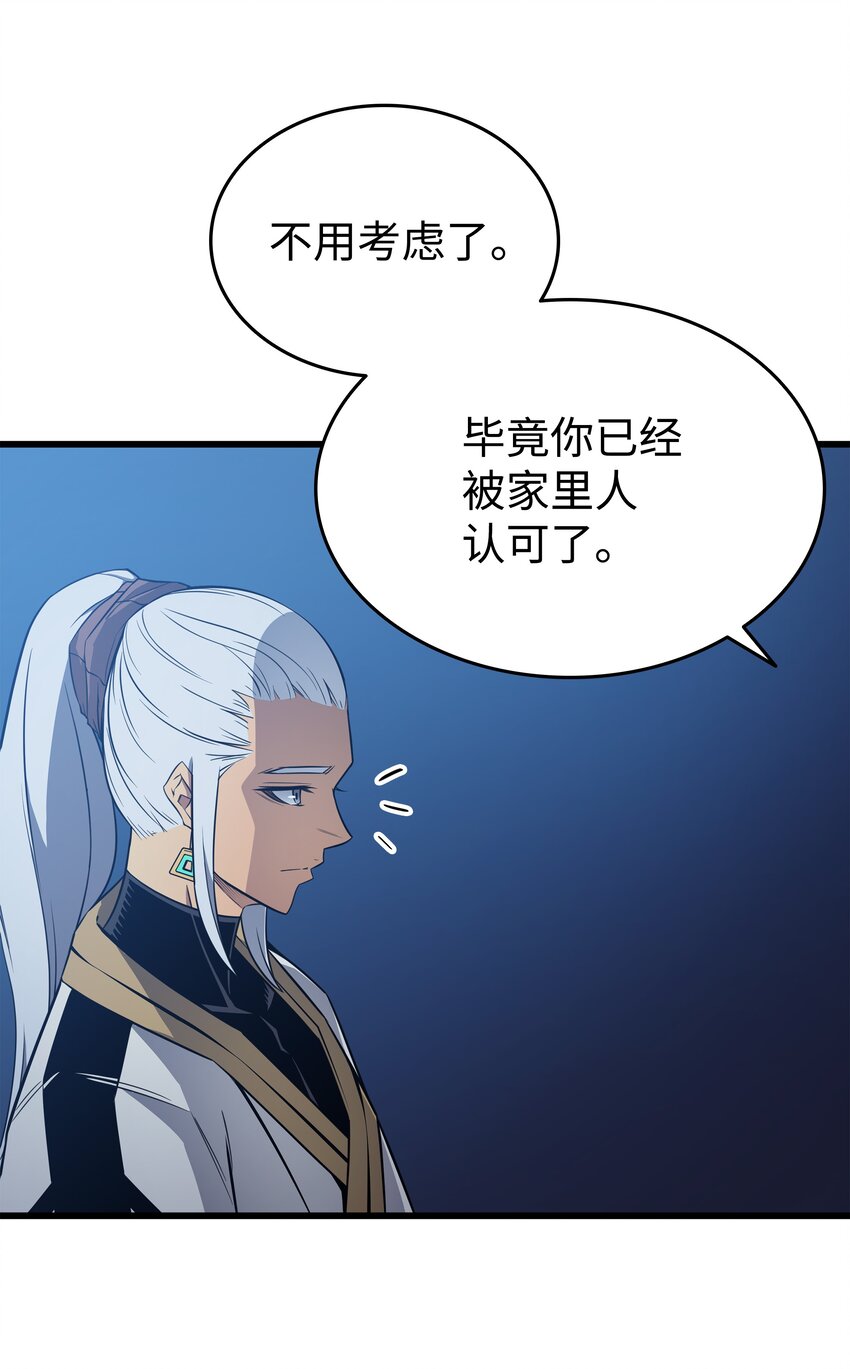 111 家人的认可75