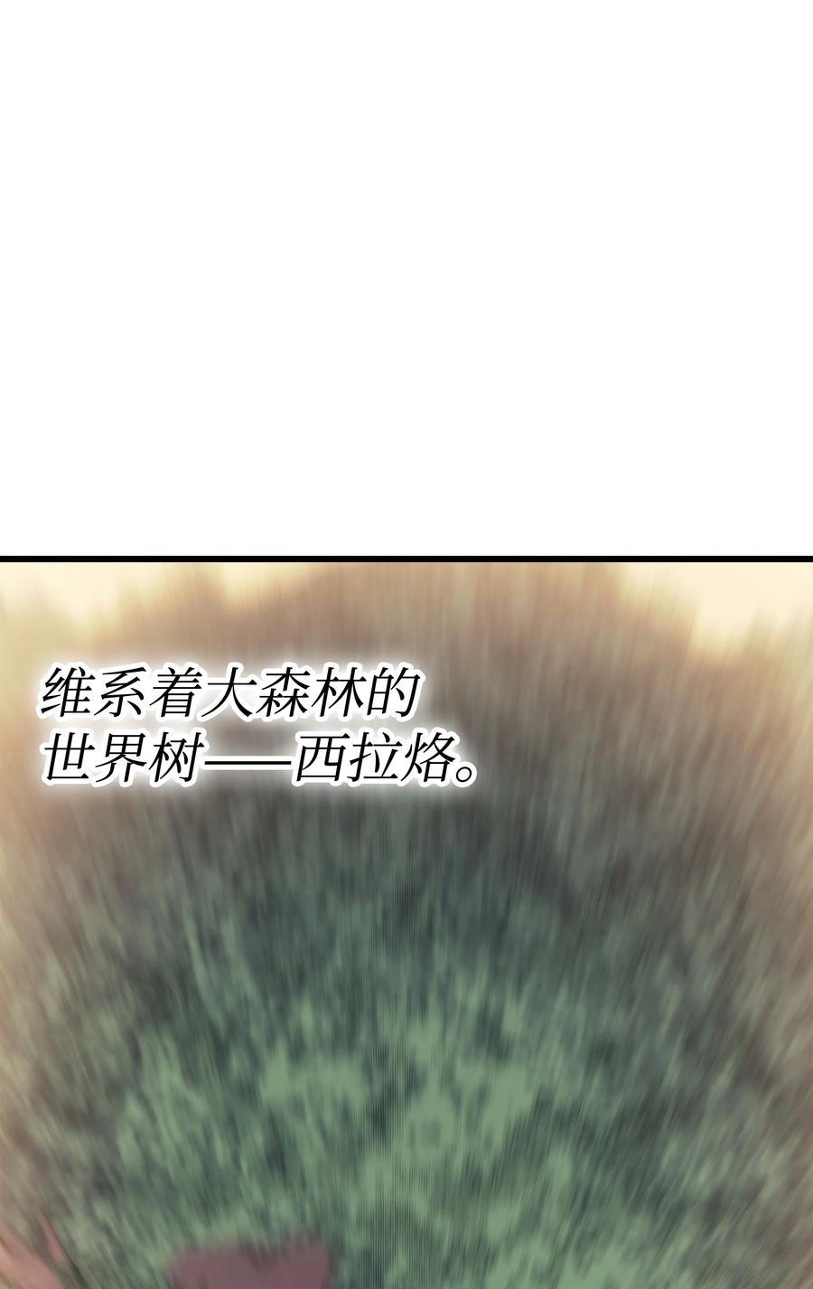 78 世界树68