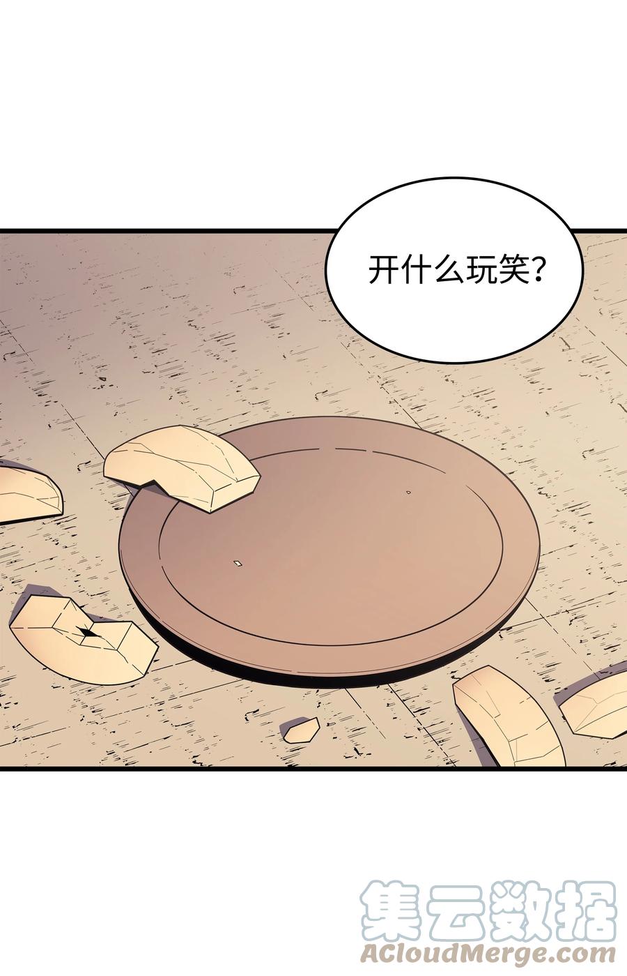 87 成为爪牙57