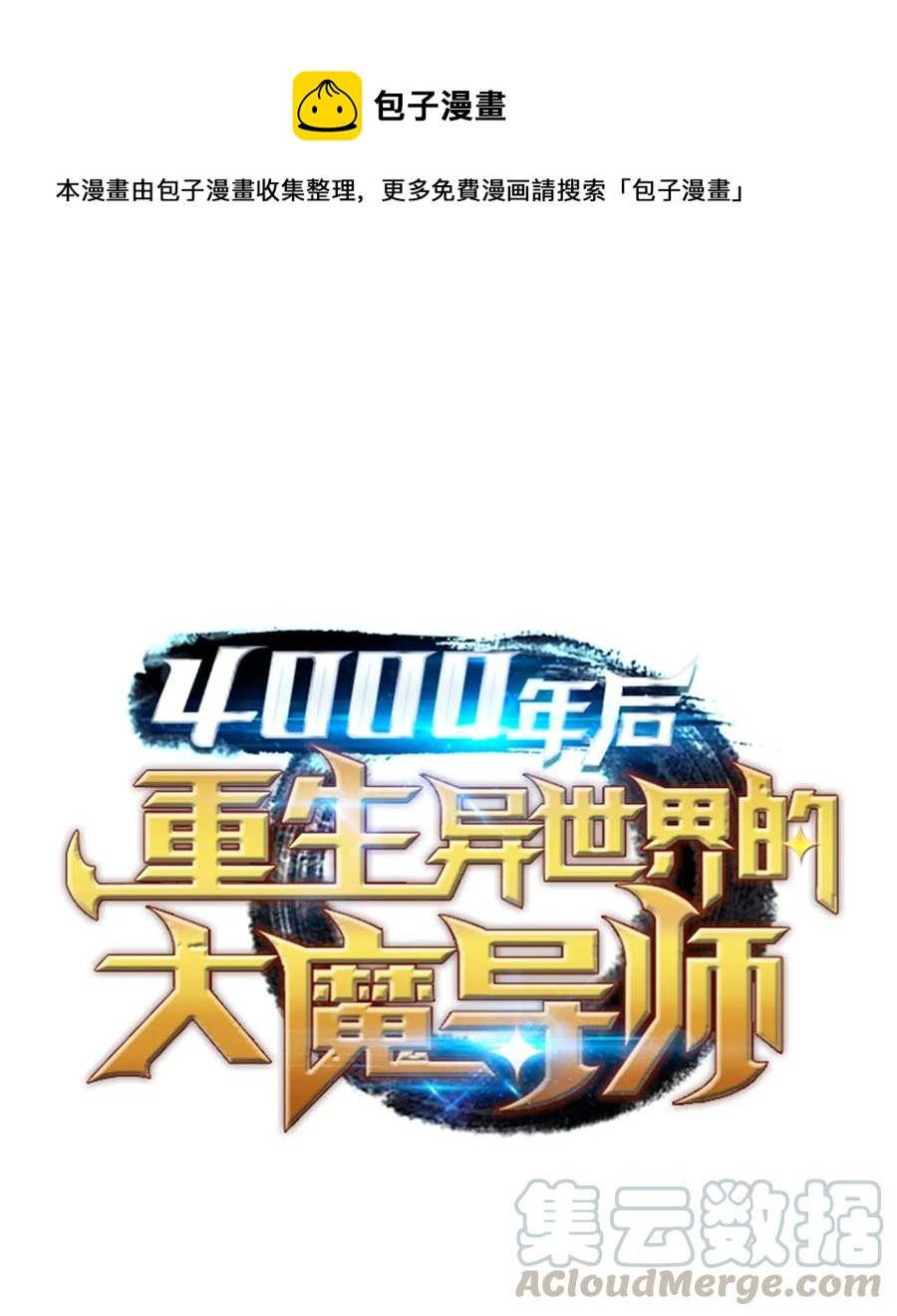 47 诅咒0